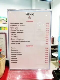 Буфет меню