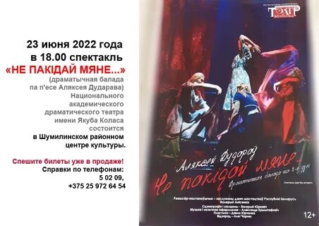 Афиша театра 2022