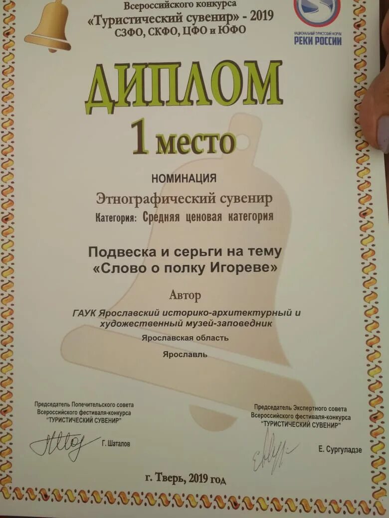Рыбинск в будущем. Проект туризм. Итоги конкурса про туризм. Итоги конкурса про туризм. Итоги конкурса про туризм.