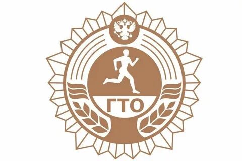 Картинка гто
