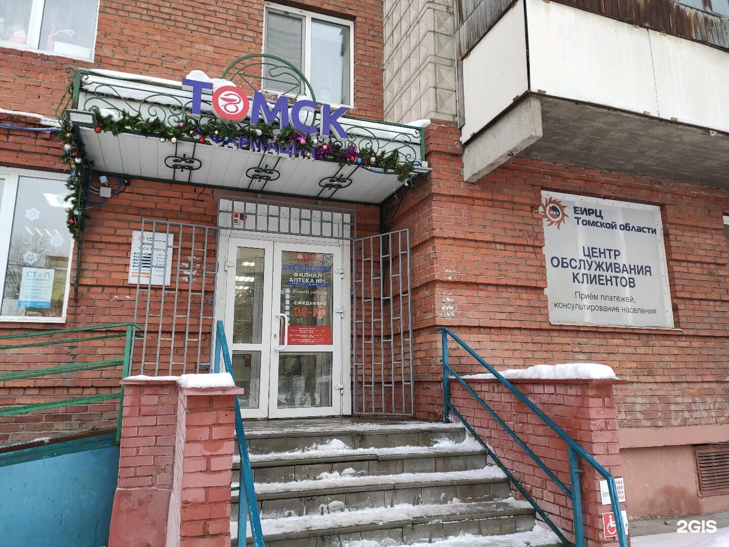 Ленина 75 томск. Краеведческий музей томск. Ленина 75 томск. М. Ленина 75 томск.
