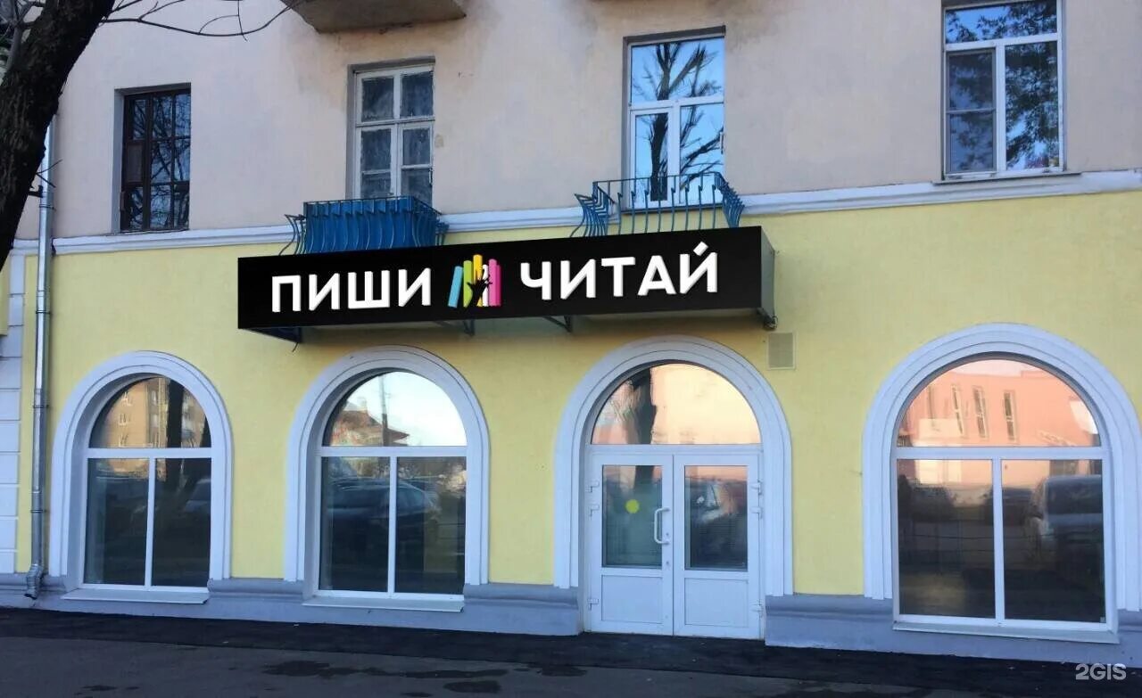 пиши читай коломна. редакция газеты афиша. пиши читай коломна. афиша газета. совершенно бесплатно коломна читать онлайн последний выпуск.