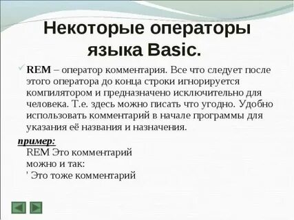 Алгоритмы язык бейсик