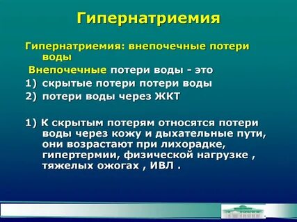 Путь жидкости