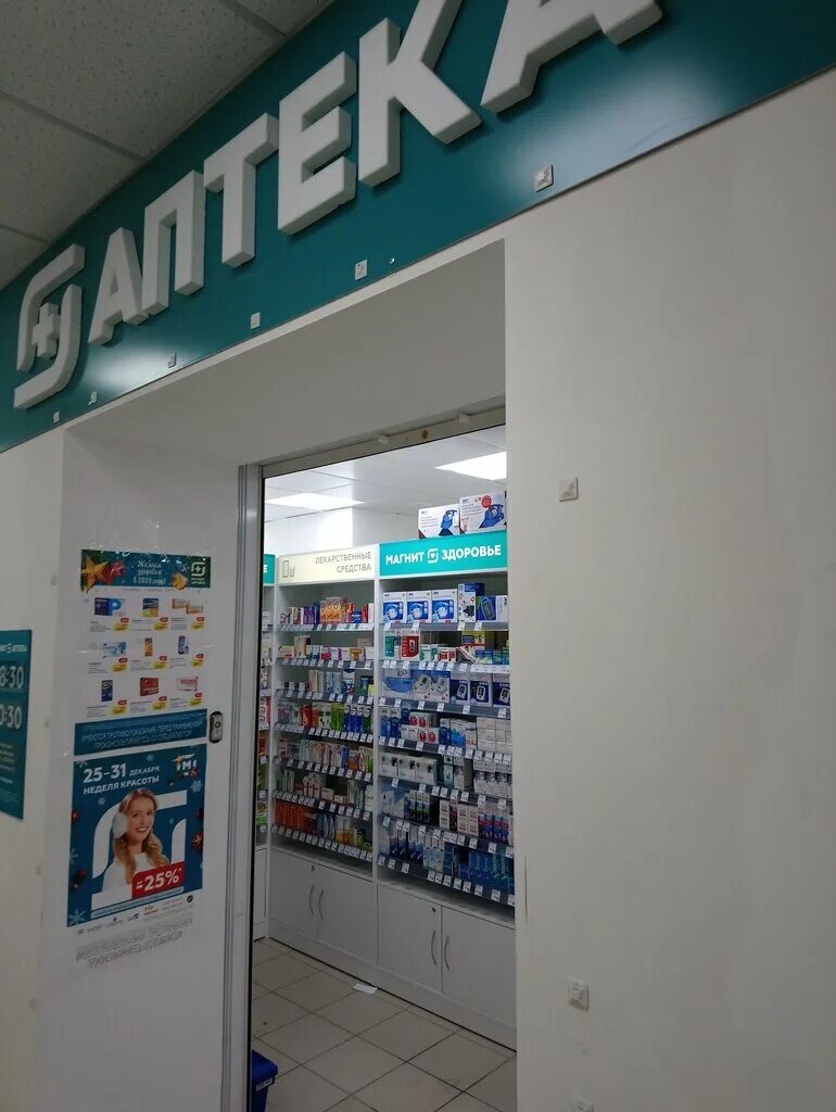 аптека 54 искитим пушкина. аптека озерки искитим. аптека озерки искитим. аптеки на улице украинская. любимая аптека индустриальная 7а.