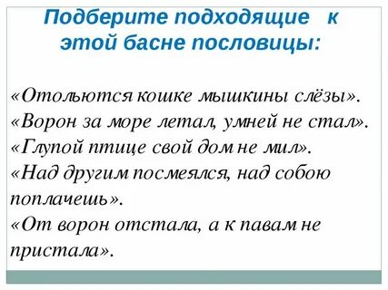 Отольются кошке мышкины