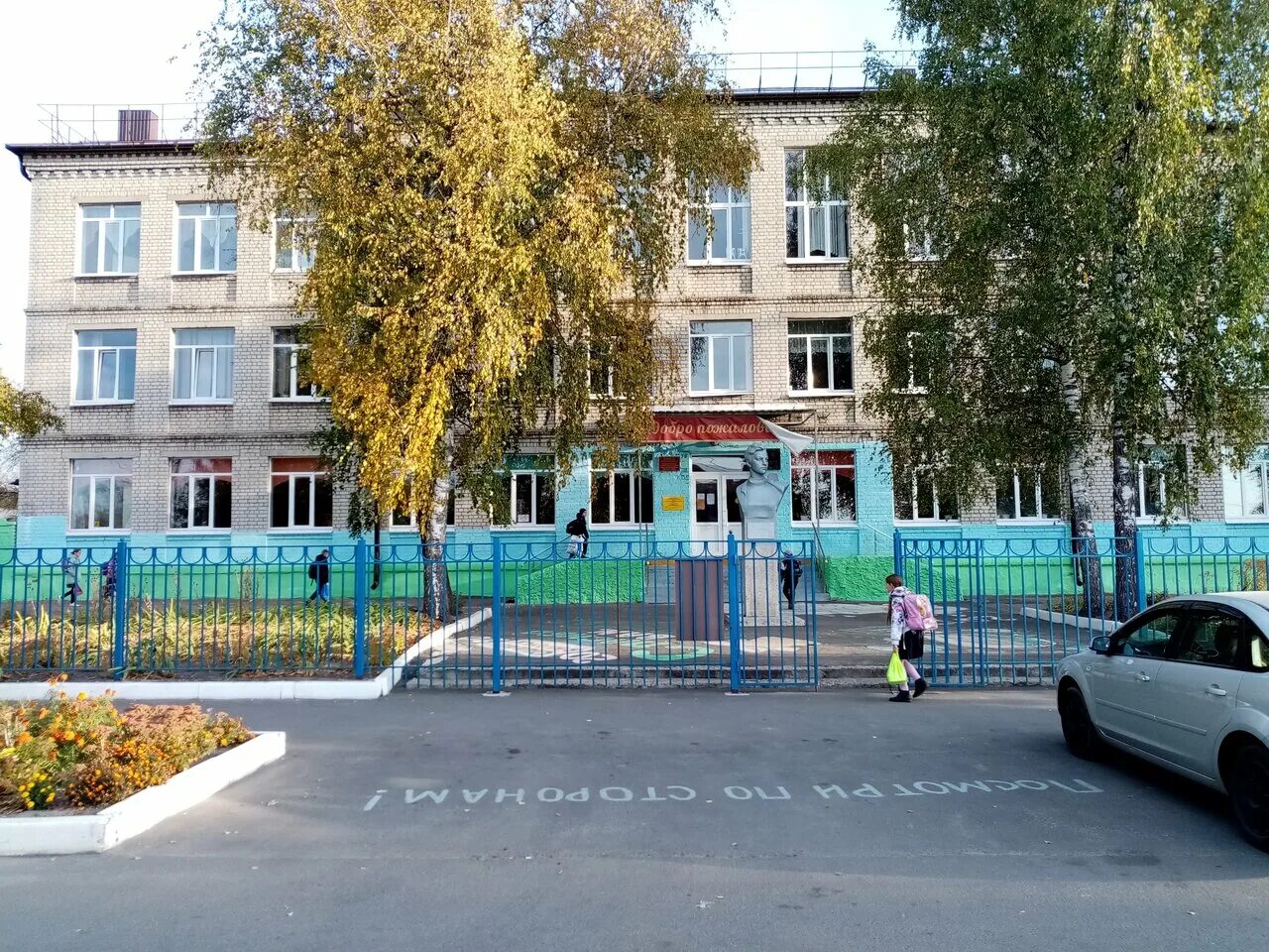 Средняя общеобразовательная школа no 3 г брянска. Школа 35 брянск. мбоу сош 1 брянск. 39 школа брянск. школа 26 брянск.