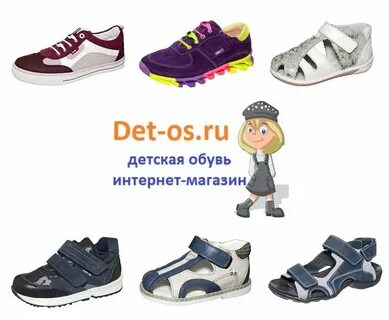Детская одежда обувь интернет магазин