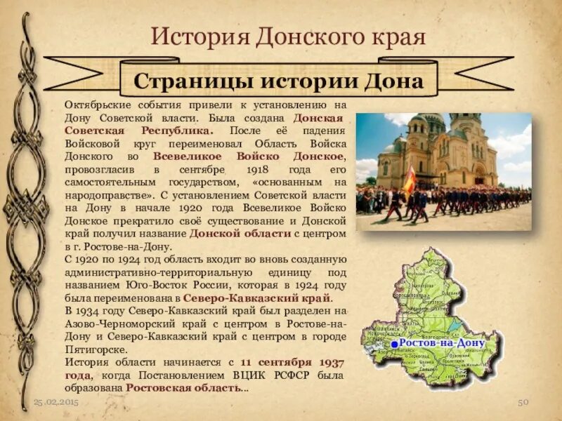 Родная культура. Истоки родной культуры. История родной культуры 6 класс. Основы православной культуры учебник. Информация о древней руси.