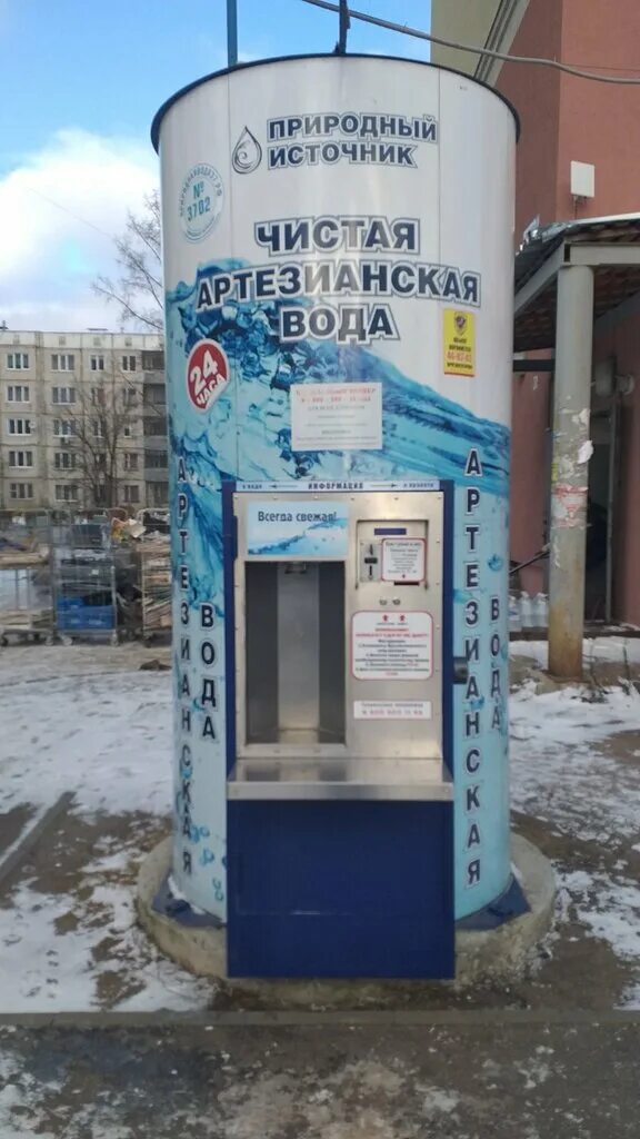 Горячая вода иваново