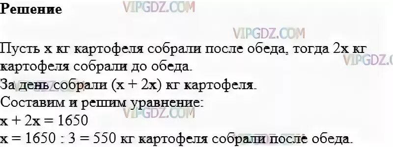 До обеда рабочий изготовил 7 13 дневной