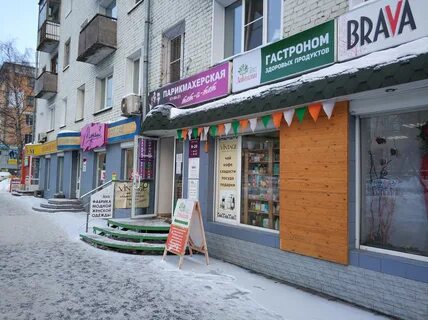 Лакшми магазин пермь