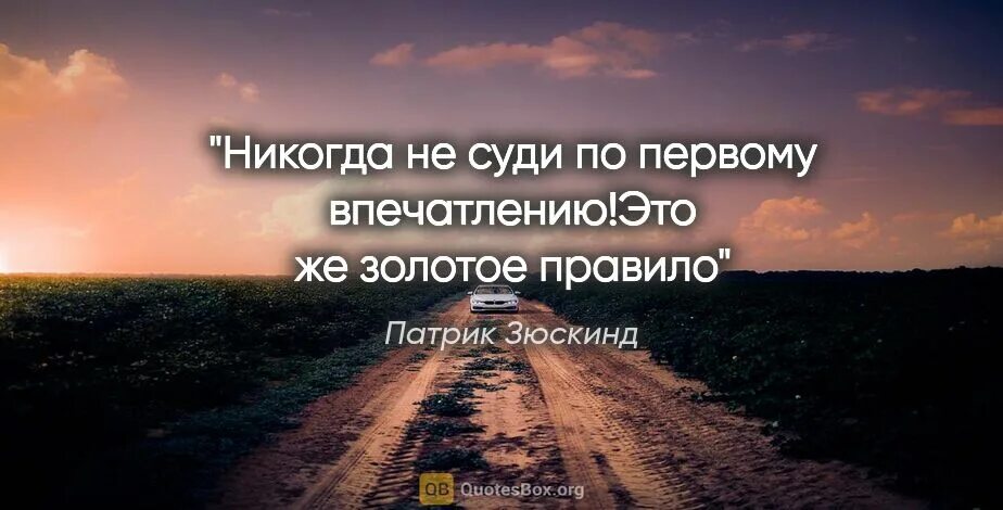 Был душой и ставши нашим. Раб не мечтает о свободе. Земную жизнь пройдя до половины я. Земной свой путь пройдя до половины я очутился в сумрачном лесу. Свой жизни путь пройдя до половины я.