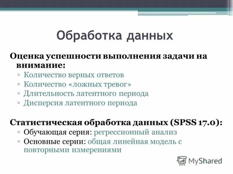 стажер выполнил задание. математика 5 класс виленкин номер 788. постоянно повышаю свой профессиональный уровень. стажер в проекте. стажер выполнил задание за 8.