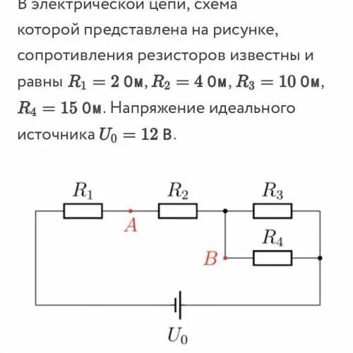 Какую силу тока показывает амперметр ответ а. Идеальный амперметр. сила тока идеального амперметра. идеальный амперметр формула. найдите показания идеальных амперметров.