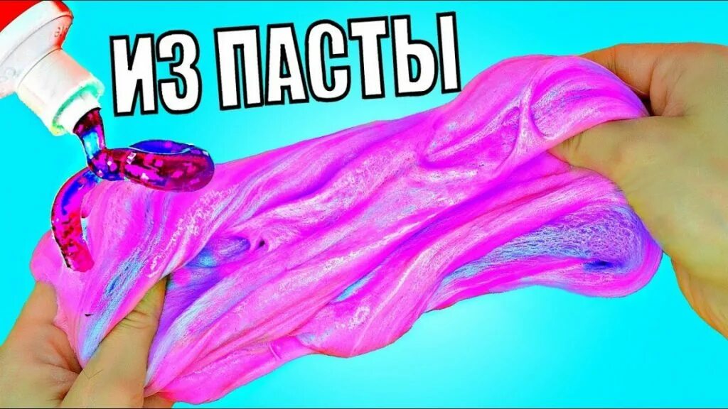 Как сделать слайм 2. Слайм без клея. Слайм без клея. Баттер слайм. Как сделать слайм 2.