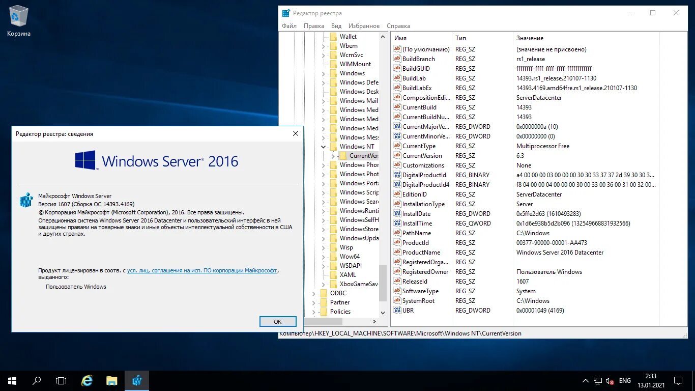 Windows server 2016 версии. Windows 10 Server 2016. Windows Server 2016 ISO. Windows Server 2016 картинка. Windows Server 2016 Интерфейс