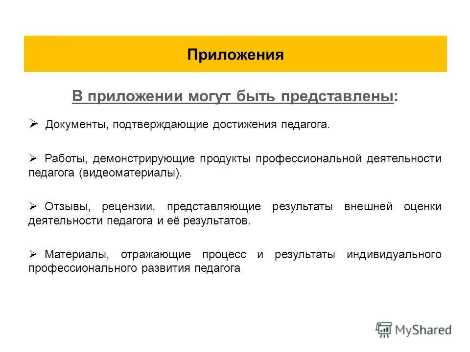 Квантовое превосходство. Подтвержденное достижение. Задача слежения и задача стабилизации. Подтвержденное достижение. Документы подтверждающие индивидуальные достижения.