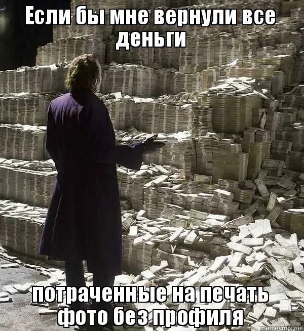 Кто нибудь возвращал деньги. Деньги мем. Занять деньги картинка. Каждый раз когда совершаю покупки у меня. Займи денег.
