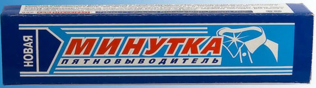 паста минутка. грозный». минутка отбеливатель. жилой комплекс минутка грозный. пятновыводитель минутка аналоги.