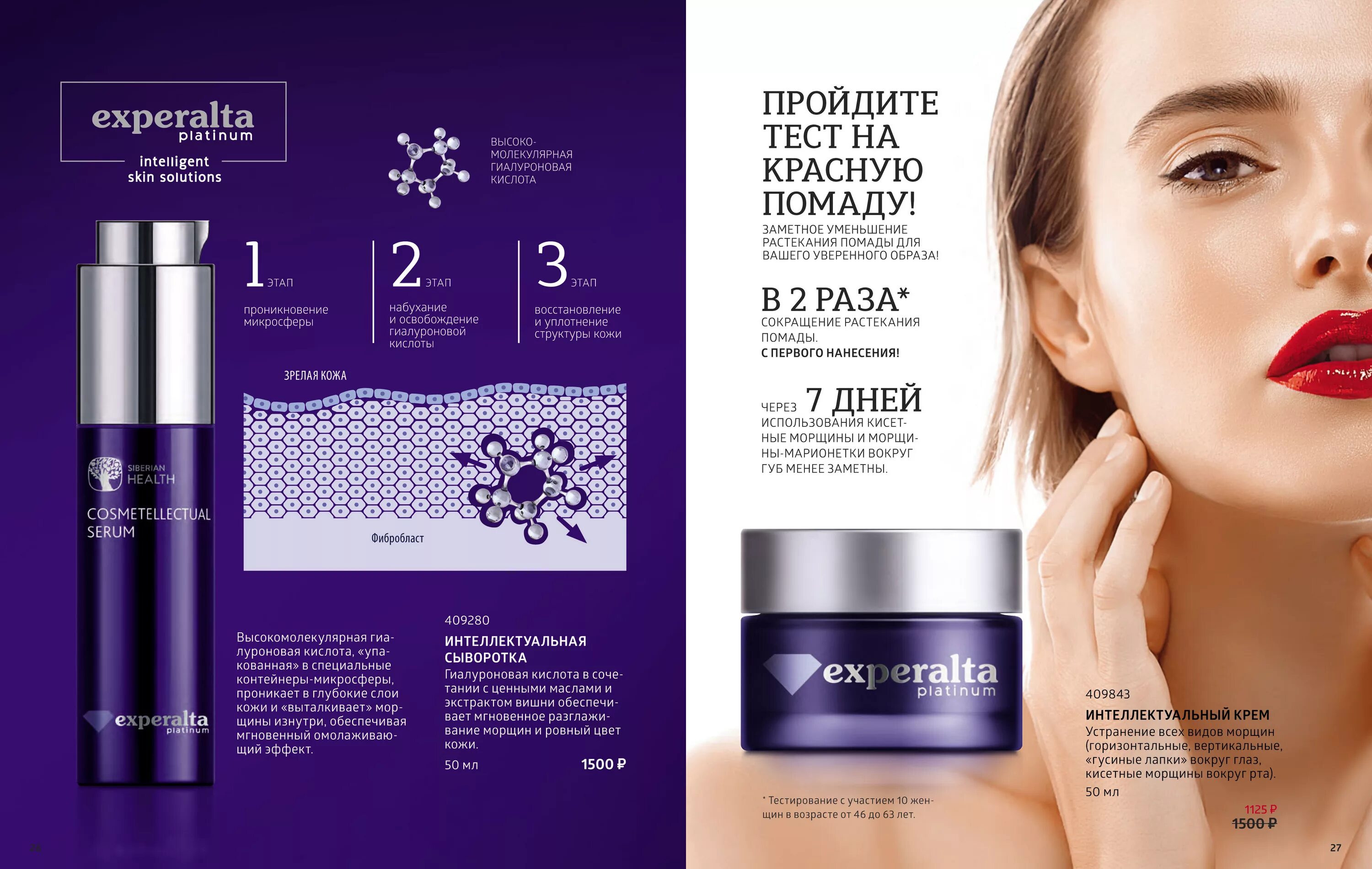 сибирское здоровье чебоксары