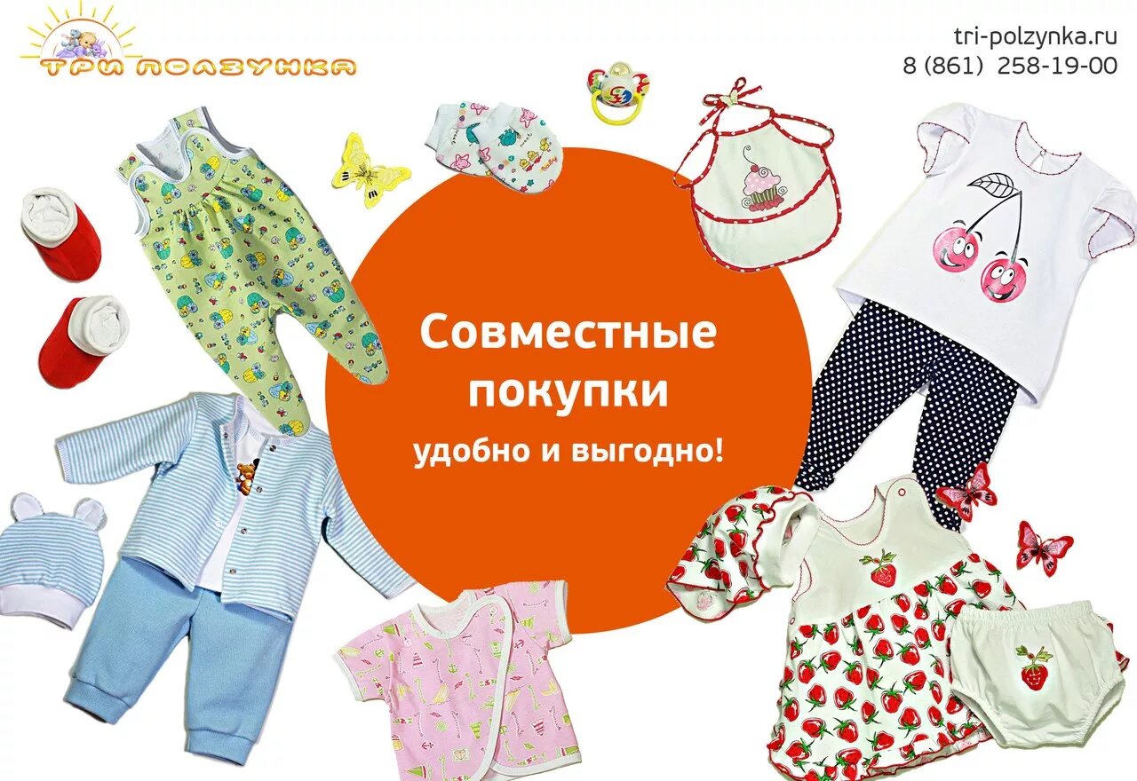 Закупить оптом детскую одежду