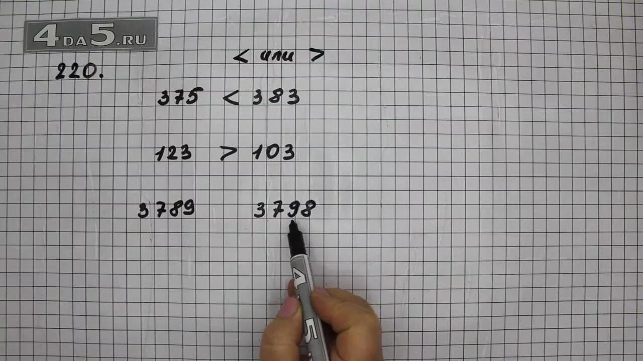 Матем 3 класс 2 часть номер 8. Математика страница 9 упражнение 4 задача 3 класс. Математика 3 класс стр 61. Математика 3 класс 1 часть страница 61. Математика 3 класс 1 часть учебник ст 61 номер 8.