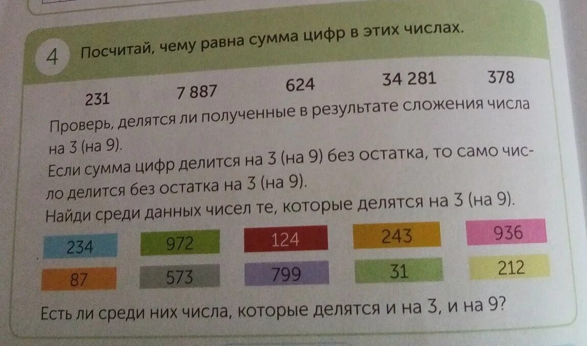 Посчитайте сумму зелёных числе урок цифрв. Которая посчитает сумму цифр числа 189 без Вайл. Найти суммы 123456789.......80. 123456789+234567891+345678912+.+912345678.