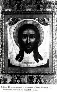 Икона мужскому монастырю