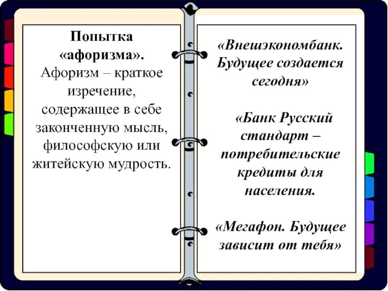 Цитаты про попытки. Афоризмы про попытки. Житейская мудрость. Пословица это краткое мудрое изречение содержащее законченную мысль. Как называются краткие высказывания