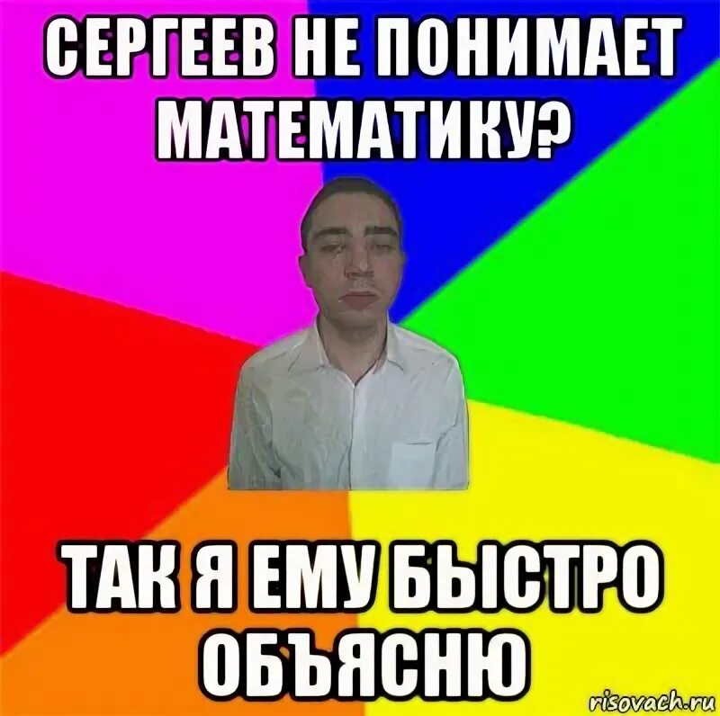 Как сдать математику если не понимаешь. Я не понимаю математику я тупой. не понимаю математику. не понимаю математику вообще. я понимаю математику.