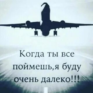 Было далеко неспокойно