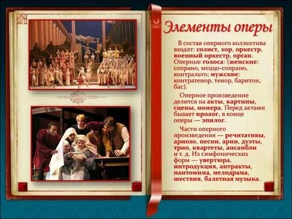 Опера краткий конспект