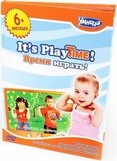It s playtime