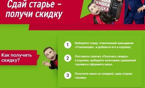 М видео сдать старое