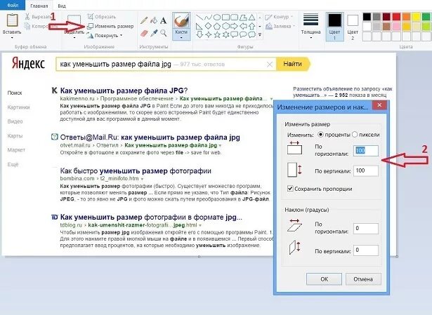 Изменить размер файла изображения. Как уменьшить объем фотографии. Как уменьшить размер файла картинки. Как сжать фотографии jpg. Как сжать объем изображения.