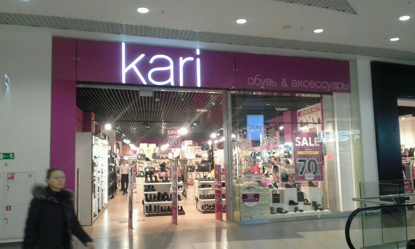 Kari, shoe store, Cheboksary, Kalinina Street, 105А - Yandex Maps