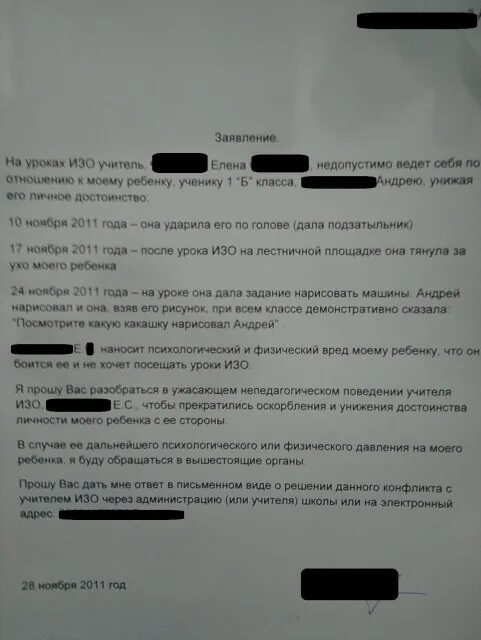 Образец отказа от питания. Заявление на отказ от питания в школьной столовой образец. Заявление об отказе питания в школе. Заявление на отказ от питания. Заявление на отказ от питания в школьной столовой.