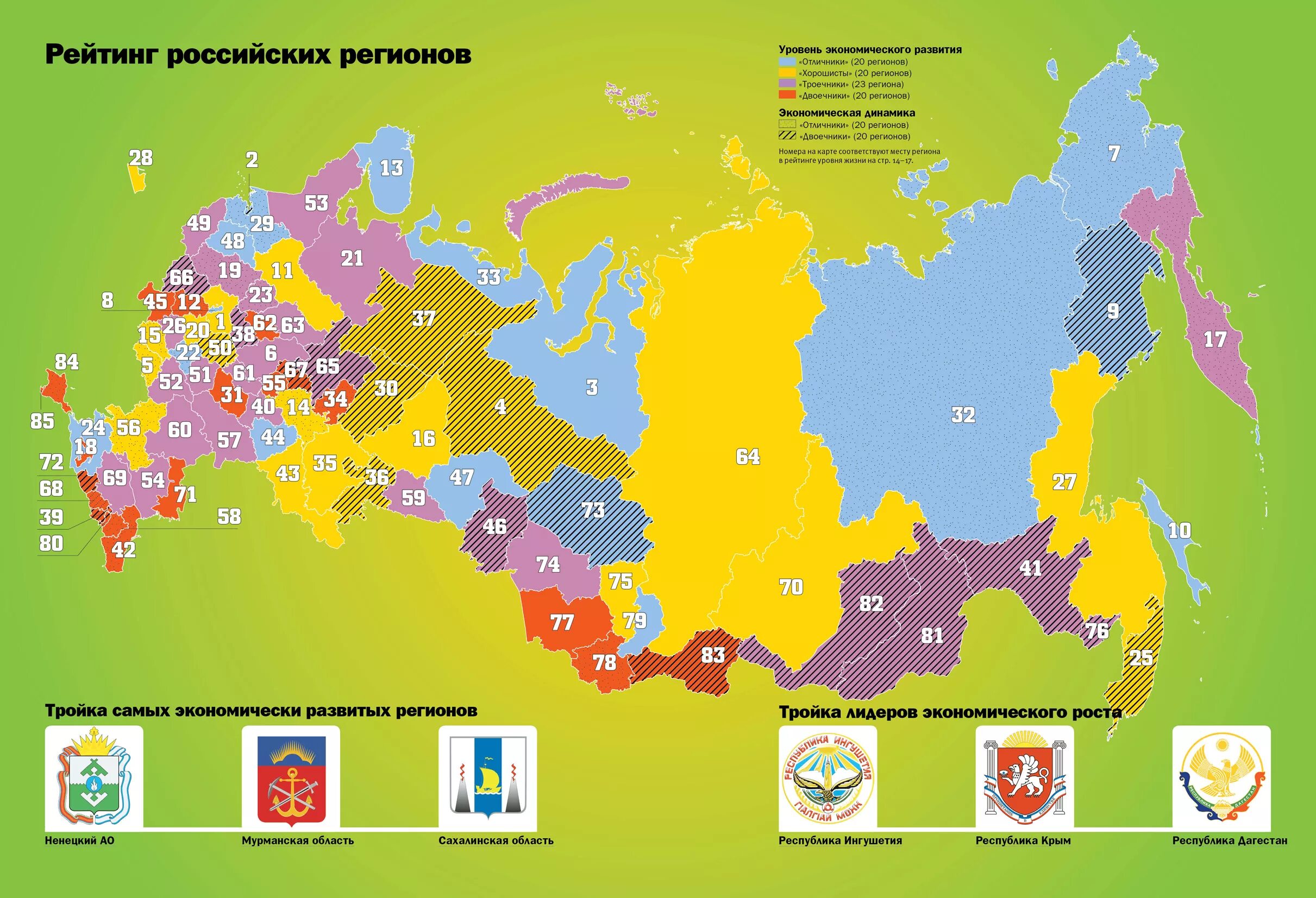 В е в каких регионах. Регионы России. Карта России с регионами. Номера регионов России. Разные регионы России.