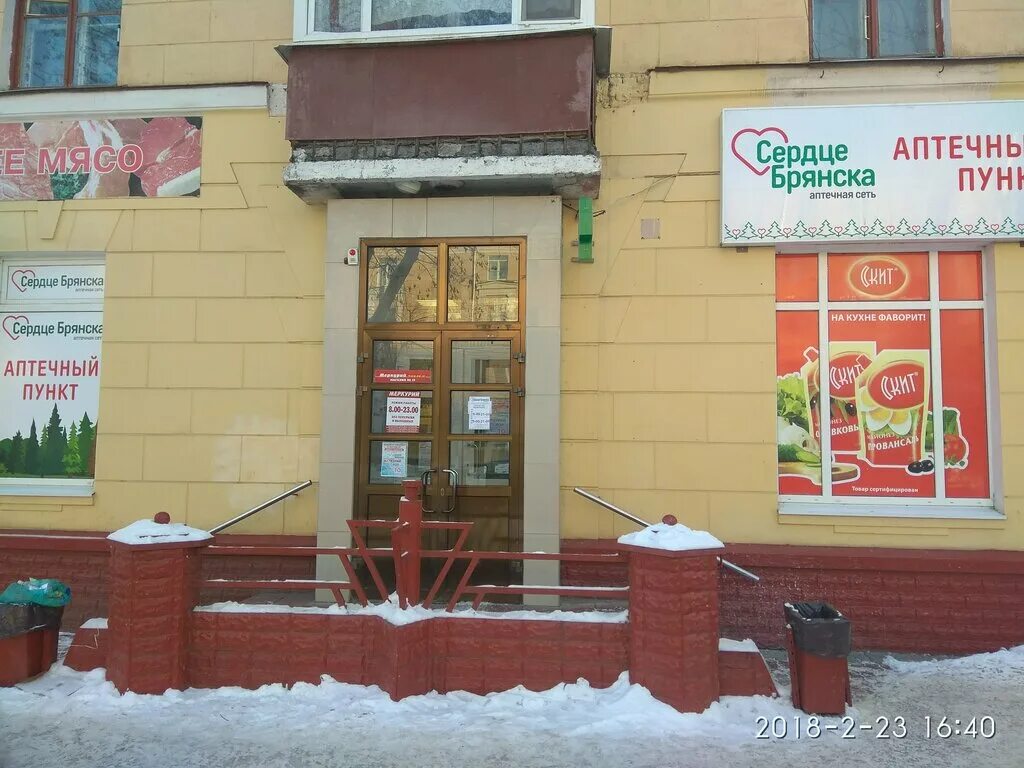 Фото: Апрель, аптека, ул. Ульянова, 124, Брянск, Россия - Яндекс.Карты