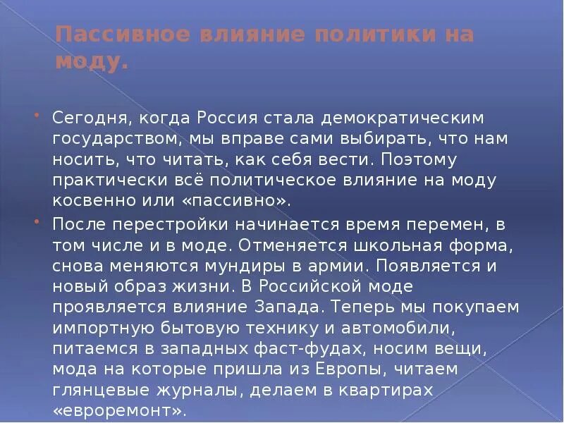 Уровни политической культуры схема. Развитие диалога культур. Как культура влияет на человека. Понятие политической культуры. Политическое влияние на культуру.