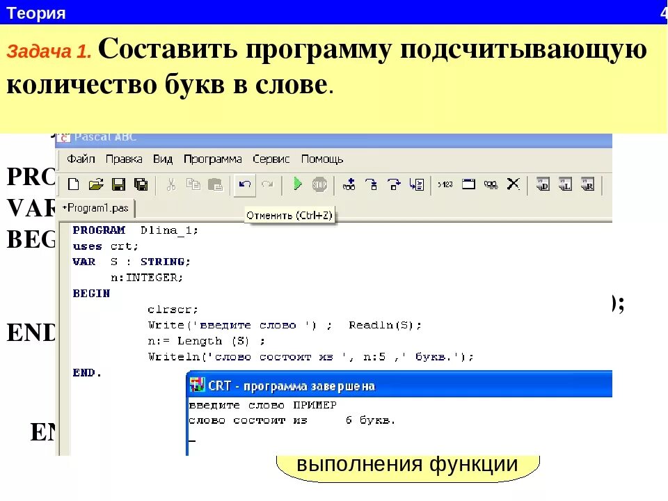 Определить длину текста
