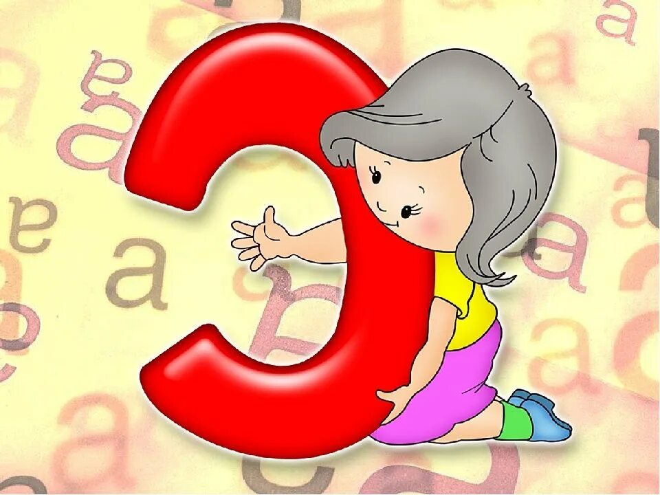 Красивые буквы девочка. Буква э. Сказочная буква э. Красочная буква э. Детский алфавит буква э.
