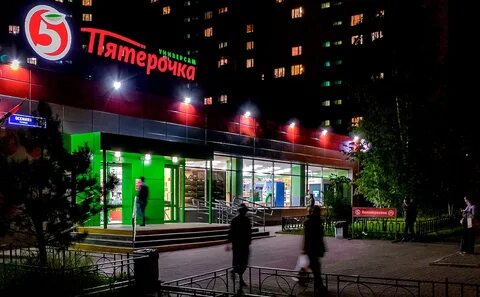 Вечер близко магазин