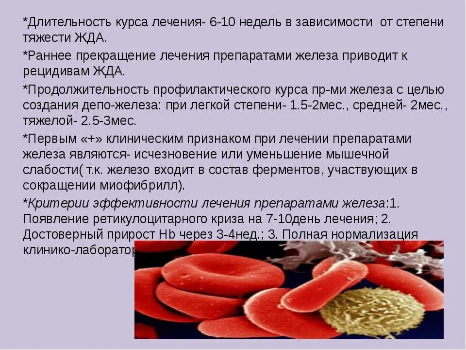 Железодефицитная анемия снижение гемоглобина. Железодефицитная анемия проявления. Причины дефицита железа железодефицитной анемии. Симптомы сниженного гемоглобина. Почему в организме низкий гемоглобин