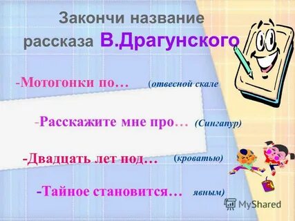 Как называется завершающая