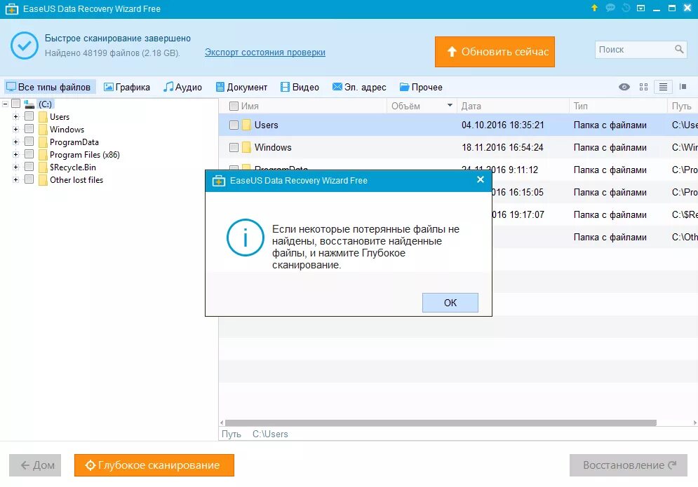 EASEUS data Recovery. EASEUS data Recovery Wizard. EASEUS data Recovery Wizard Technician 13.6. EASEUS data Recovery Wizard ключ. Бесплатное восстановление файлов андроид