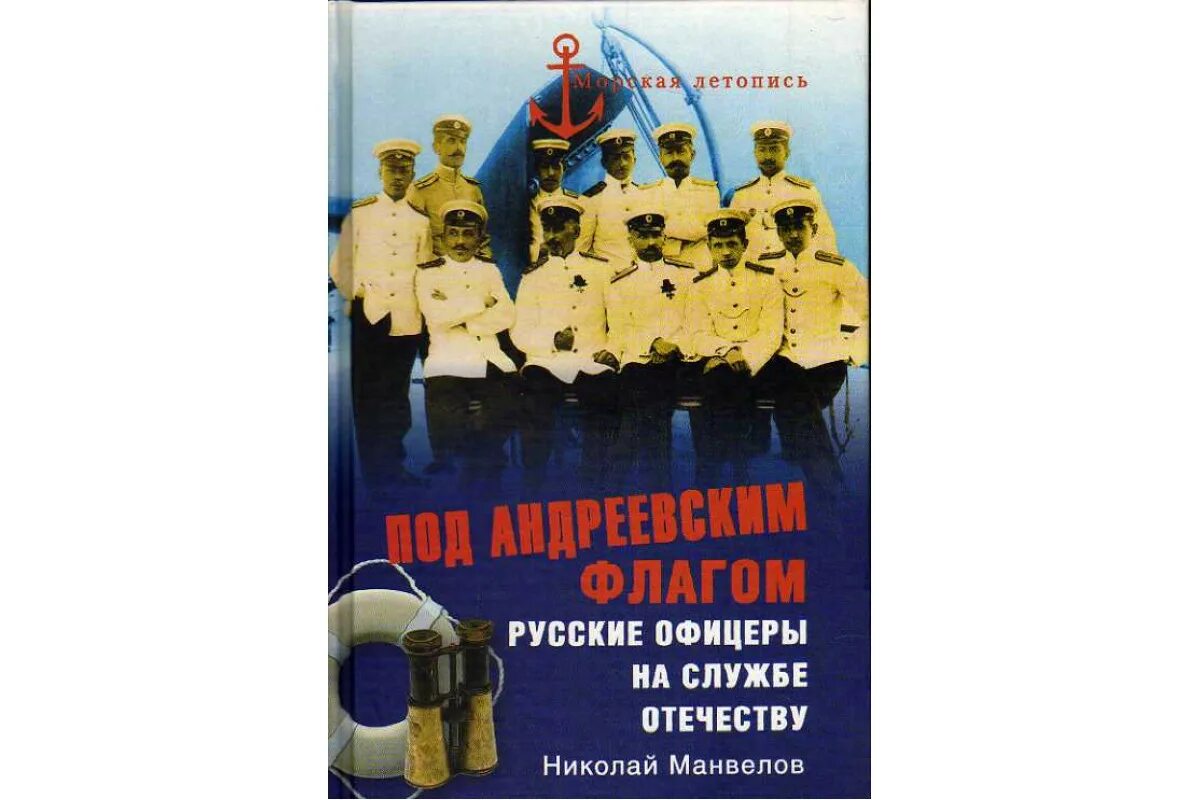 На службе Отечеству. Книга на службе Отечеству. История на службе Отечеству.