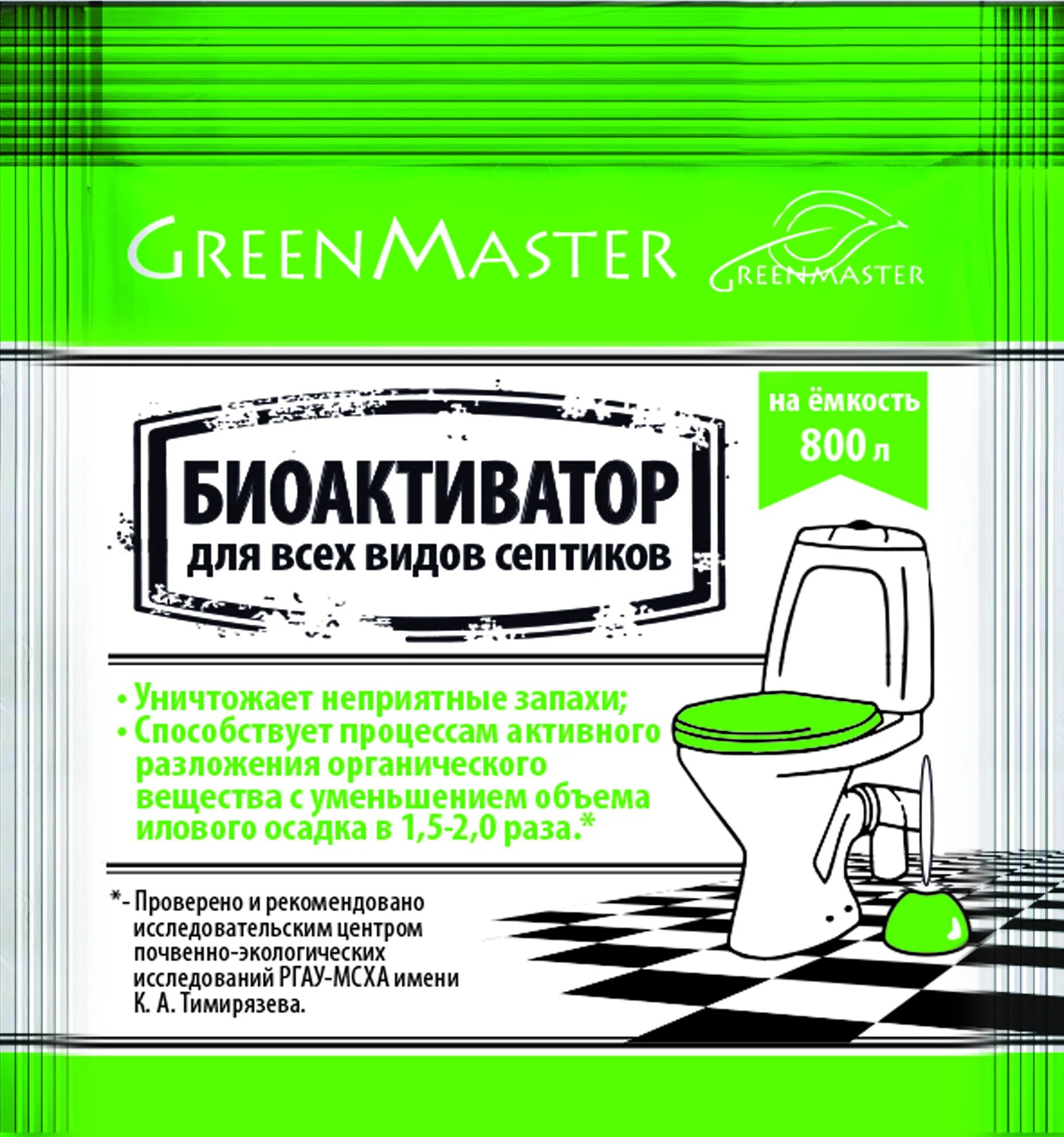Грин мастер. Биоактиватор для септиков greenmaster, 30 г. биоактиватор для дачных туалетов и септиков greenmaster 30гр. биоактиватор для дачных туалетов и выгребных ям &quot;greenmaster&quot;. 30 гр.. биоактиватор для дачных туалетов грин мастер.