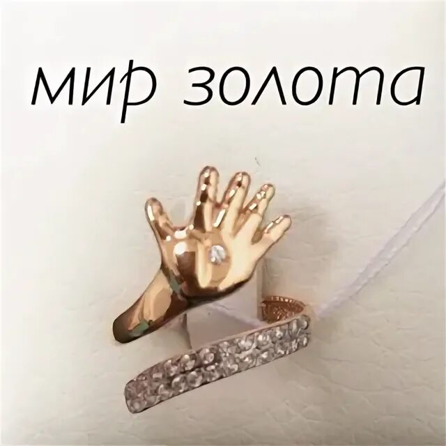 Мир золота. Мир золота